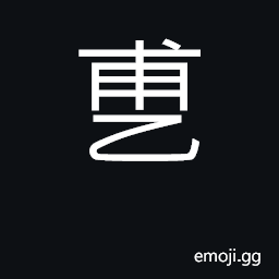 Ideograph Korean place name Pholha CJK Symbol
