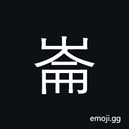 Ideograph Kunlun mountains in Jiangsu CJK Symbol