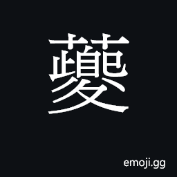 Ideograph kwai4 Symbol