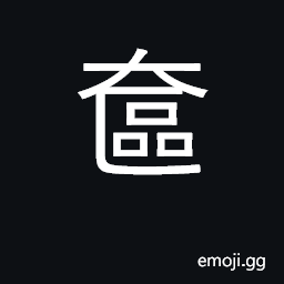 Ideograph lady's vanity case; trousseau CJK Symbol