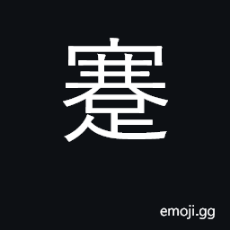 Ideograph lame, crippled; unlucky CJK Symbol