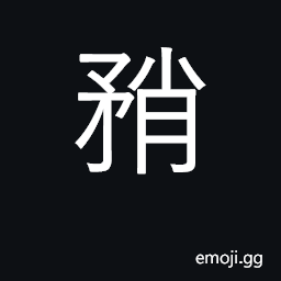 Ideograph lance CJK Symbol