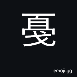 Ideograph lance; tap or strike lightly CJK Symbol