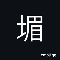 Ideograph land allotment feudal noble; alta CJK Symbol