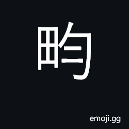 Ideograph land CJK Symbol