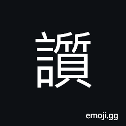 Ideograph language of the savage or barbarian CJK Symbol