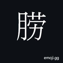 Ideograph lao Symbol