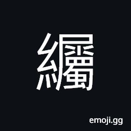 Ideograph lapel and belt CJK Symbol