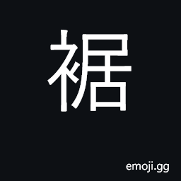 Ideograph lapel, border of garment; skirt CJK Symbol