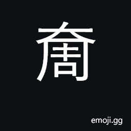 Ideograph large CJK Symbol
