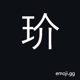 Ideograph large jade tablet used by officials at court to indicate their ranks CJK Symbol