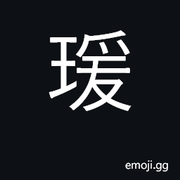 Ideograph large ring of fine jade CJK Symbol