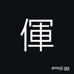 Ideograph last name, girl's name CJK Symbol