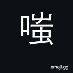 Ideograph laugh at, ridicule, sneer; snort CJK Symbol
