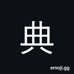 Ideograph law, canon; documentation; classic, scripture CJK Symbol