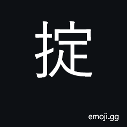 Ideograph law, commandments, regulations; (Cant.) to throw CJK Symbol