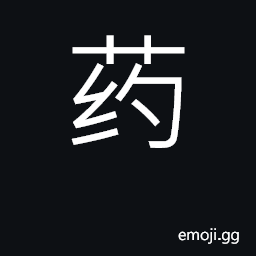 Ideograph leaf of Dahurian angelica plant; medicine CJK Symbol