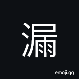 Ideograph leak, drip; funnel; hour glass CJK Symbol