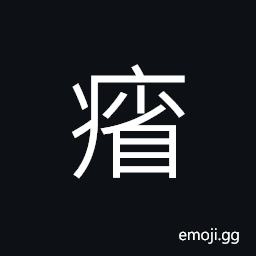 Ideograph lean; thin; slim CJK Symbol