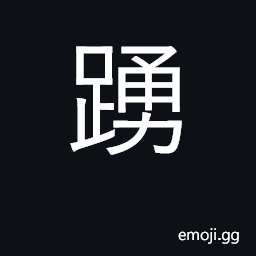 Ideograph leap, jump CJK Symbol