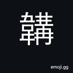 Ideograph leather arm band CJK Symbol