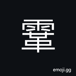 Ideograph leather to be moistened by rain CJK Symbol