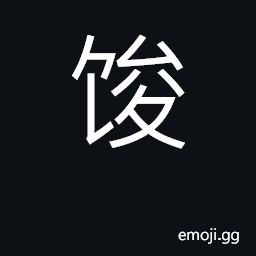 Ideograph leftovers CJK Symbol