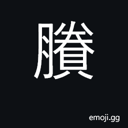 Ideograph leftovers, residue, remains CJK Symbol