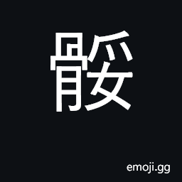 Ideograph leg, thigh CJK Symbol