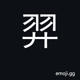 Ideograph legendary archer CJK Symbol