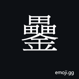 Ideograph leoi4 Symbol