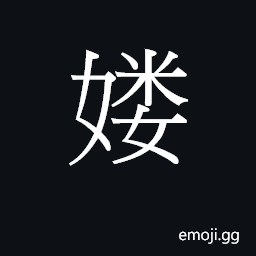 Ideograph leoi5 Symbol