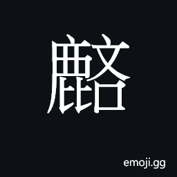 Ideograph leon4 Symbol