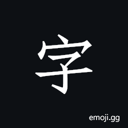 Ideograph letter, character, word CJK Symbol