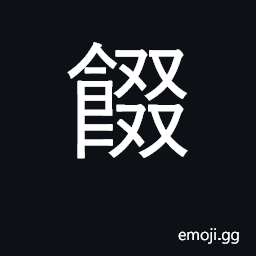 Ideograph libation CJK Symbol