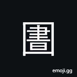 Ideograph library CJK Symbol