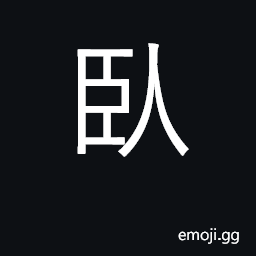 Ideograph lie down; crouch CJK Symbol