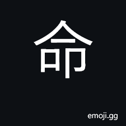 Ideograph life; destiny, fate, luck; an order, instruction CJK Symbol