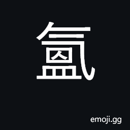 Ideograph life giving influences of nature; spirit of harmony; prosperity CJK Symbol