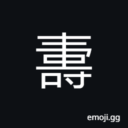 Ideograph life; length of life; longevity CJK Symbol