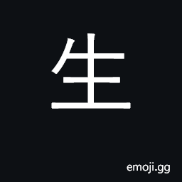 Ideograph life, living, lifetime; birth CJK Symbol