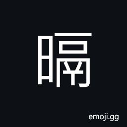 Ideograph light; bright, clear, intelligent; clever CJK Symbol