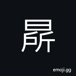Ideograph light; bright, warm, genial CJK Symbol