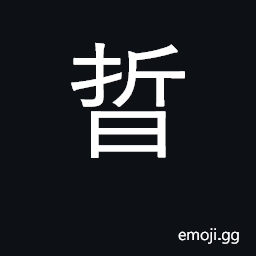 Ideograph light of stars; shine CJK Symbol