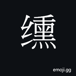 Ideograph light red, pink CJK Symbol