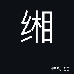 Ideograph light-yellow color CJK Symbol