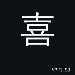Ideograph like, love, enjoy; joyful thing CJK Symbol