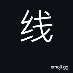 Ideograph line, thread, wire; clue CJK Symbol