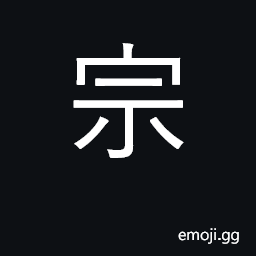 Ideograph lineage, ancestry; ancestor, clan CJK Symbol