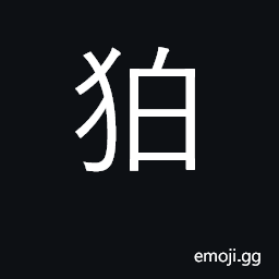 Ideograph lion-dog shrine guardians CJK Symbol